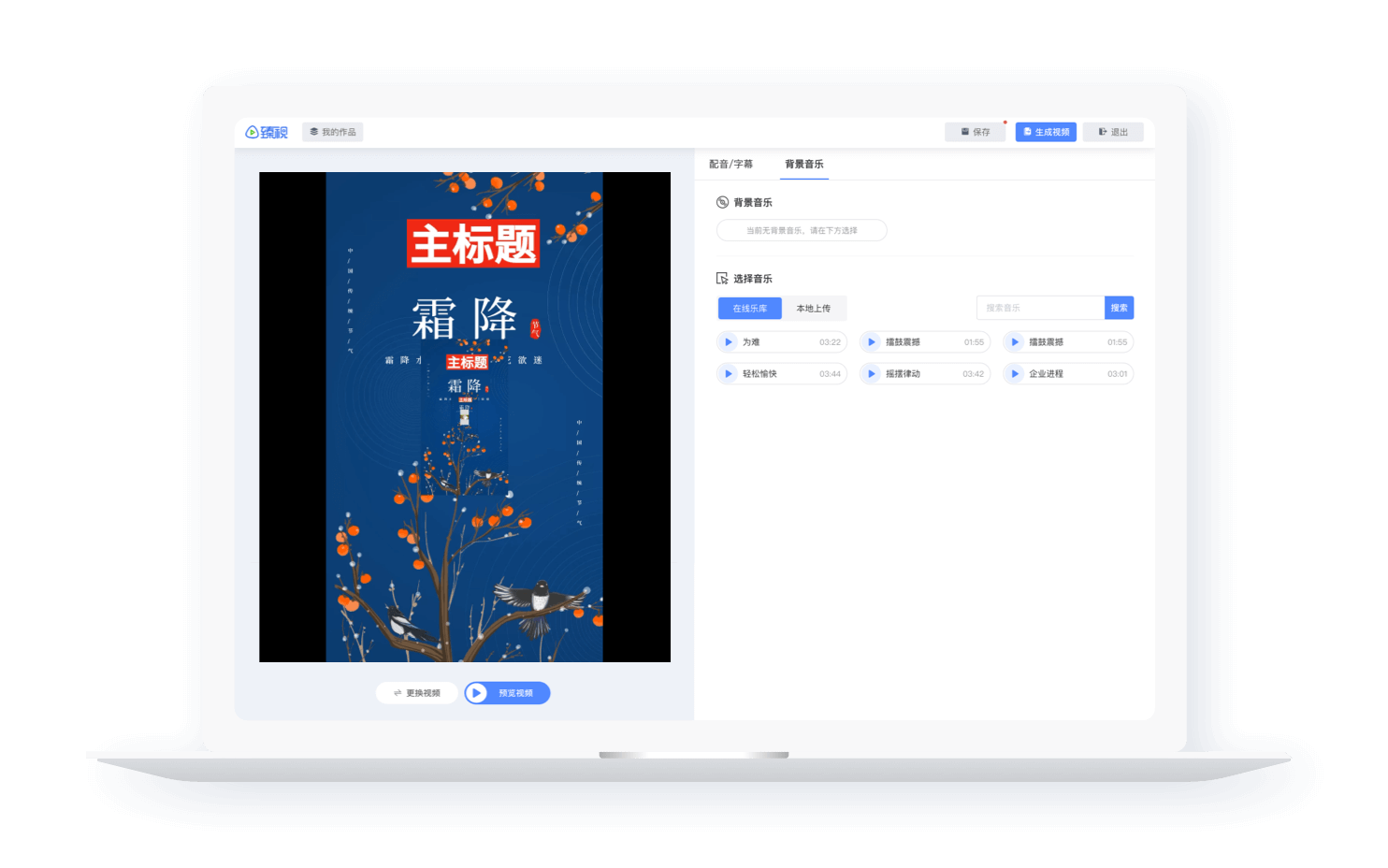 九州体育官网宣布成为世界杯官方合作伙伴